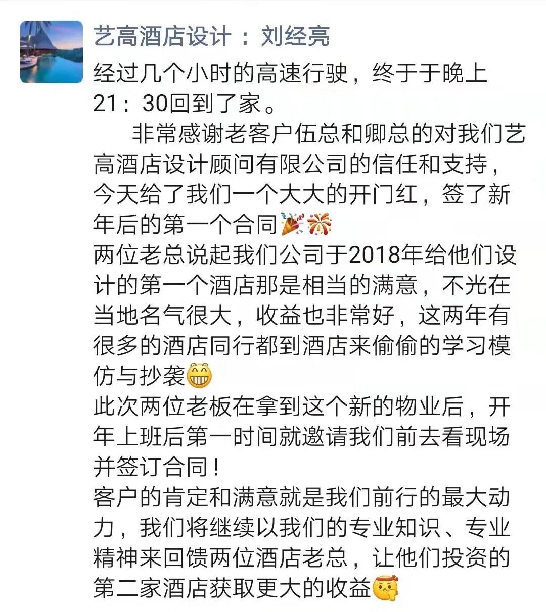 艺高动态