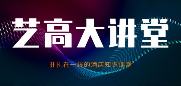 艺高动态 艺高动态